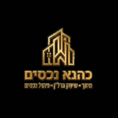 כהנא נכסים