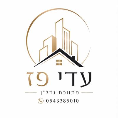 עדי פז